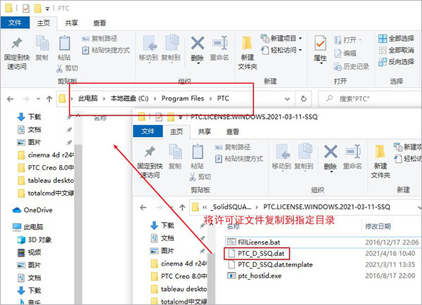 Creo 8.0破解版下载 PTC Creo 8.0.8.0 + HelpCenter 中文无限制激活版 64位-3