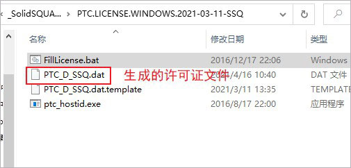 Creo 8.0破解版下载 PTC Creo 8.0.8.0 + HelpCenter 中文无限制激活版 64位-2