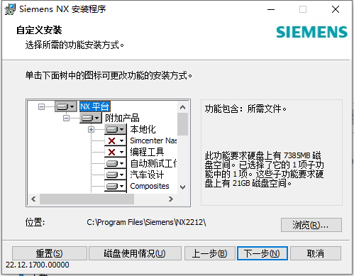 Siemens NX 2306 Build 7002 (UG NX 2306 Series) 中文免费版下载 激活教程-5