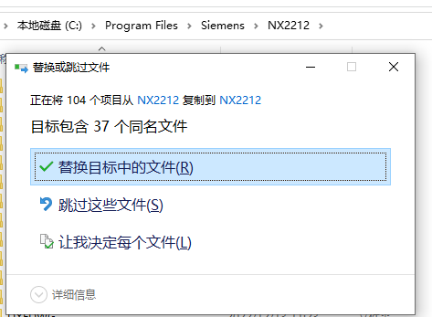 Siemens NX 2306 Build 7002 (UG NX 2306 Series) 中文免费版下载 激活教程-7