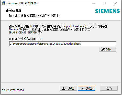 Siemens NX 2306 Build 7002 (UG NX 2306 Series) 中文免费版下载 激活教程-6