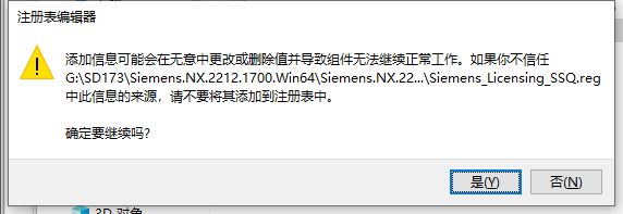 Siemens NX 2306 Build 7002 (UG NX 2306 Series) 中文免费版下载 激活教程-3