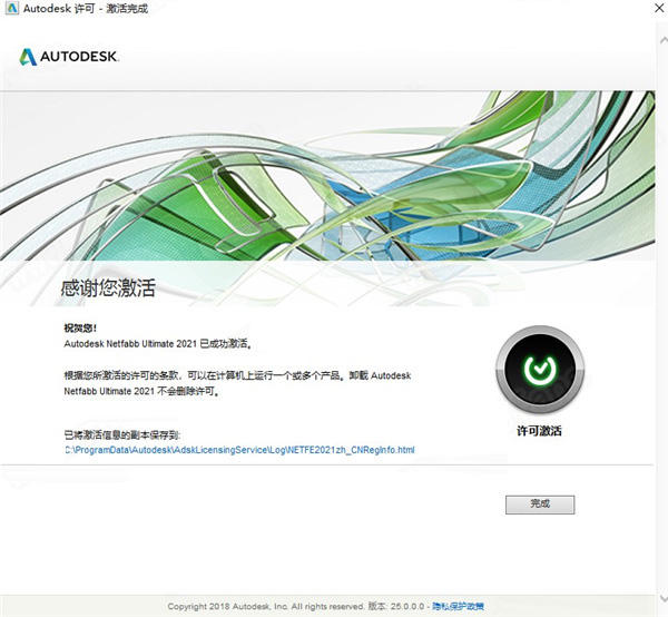 Autodesk Netfabb Ultimate 2021 中文激活版下载 安装教程-18