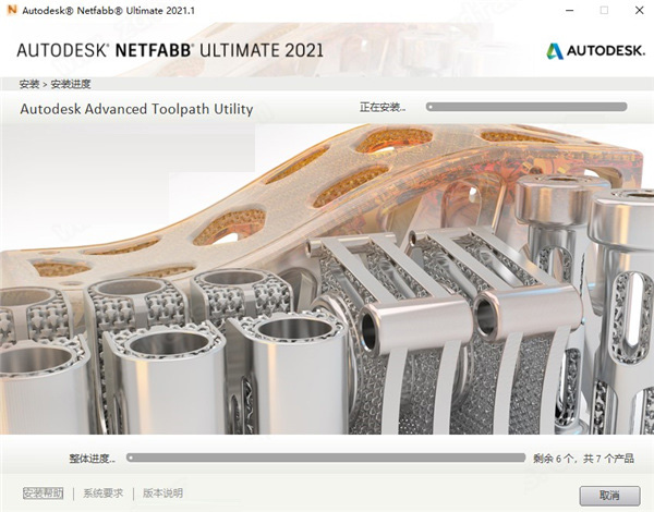 Autodesk Netfabb Ultimate 2021 中文激活版下载 安装教程-8