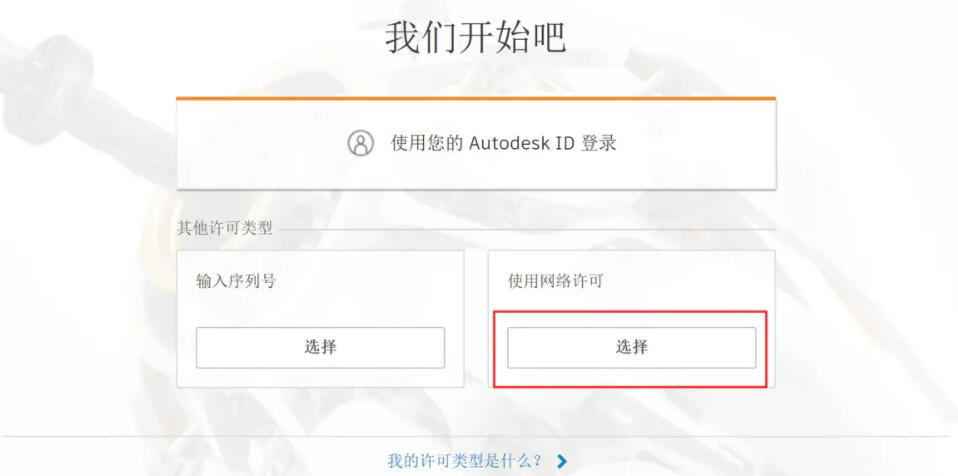 Autodesk Netfabb Ultimate 2023 R1 x64 中文版安装(附激活补丁+教程)-4