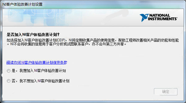 NI-DAQmx破解版下载 NI-DAQmx v21 中文激活授权版(安装教程)-8