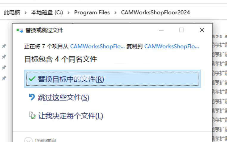 CAMWorks2023破解版下载 CAMWorks ShopFloor 2023 SP5 for SolidWorks 2021-2024免费激活版-7