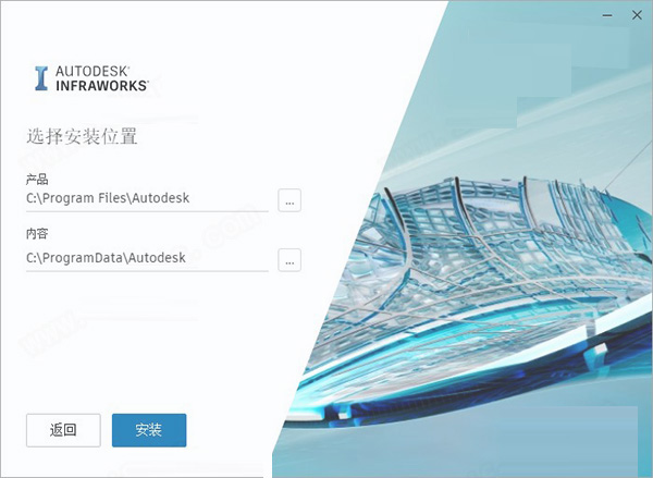 InfraWorks破解版下载 Autodesk InfraWorks 2022 中文破解版(附安装教程+破解补丁)-4