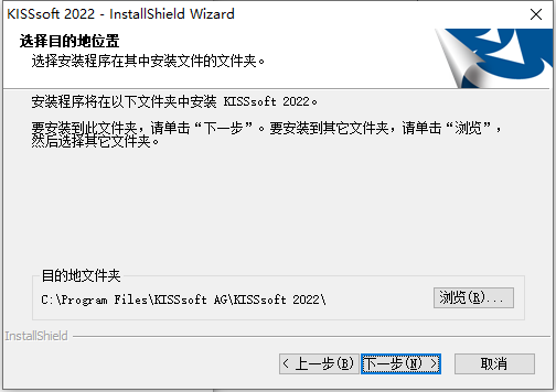 kisssoft2022破解版下载 KISSsoft 2022 SP3-SP5 x64 中文免费破解版(附许可文件+教程)-4