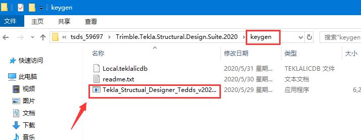 Tekla Structures Design破解版下载 Tekla Structures Design Suite v2020.0 安装免费授权版(教程)-16