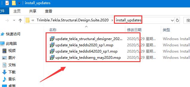 Tekla Structures Design破解版下载 Tekla Structures Design Suite v2020.0 安装免费授权版(教程)-15