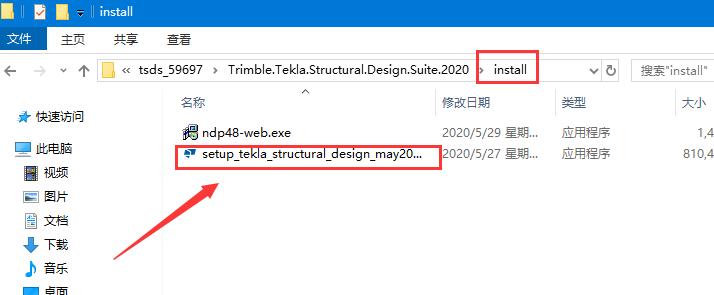 Tekla Structures Design破解版下载 Tekla Structures Design Suite v2020.0 安装免费授权版(教程)-1