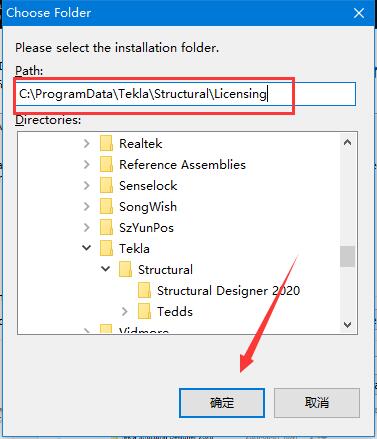 Tekla Structures Design破解版下载 Tekla Structures Design Suite v2020.0 安装免费授权版(教程)-8