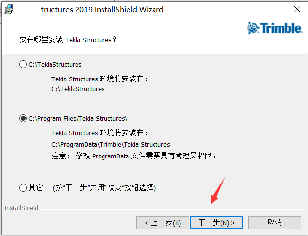 Tekla2019免费下载 钢结构详图设计软件Tekla Structures 2019中文版(附激活补丁+安装教程)-3