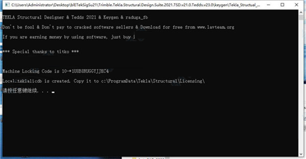 Tekla Structures 2021破解版下载 Tekla Structures 2021 v3.03.0003 中文特别版(附激活补丁+安装教程)-7